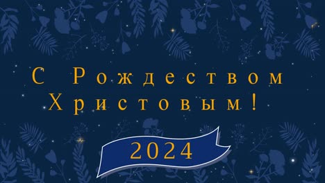 Animación-De-Saludos-Navideños-En-Ruso-Y-Feliz-Año-Nuevo-2024-Sobre-Decoración-Y-Nieve-Cayendo