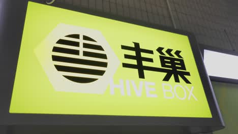 Bienenstock-Box-Logo-Des-Chinesischen-Lieferlagerzellendienstes