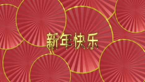 Animation-of-chinese-new-year-ext-over-chinese-pattern-on-red-background