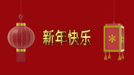 Animation-of-chinese-new-year-ext-over-lanterns-and-chinese-pattern-on-red-background